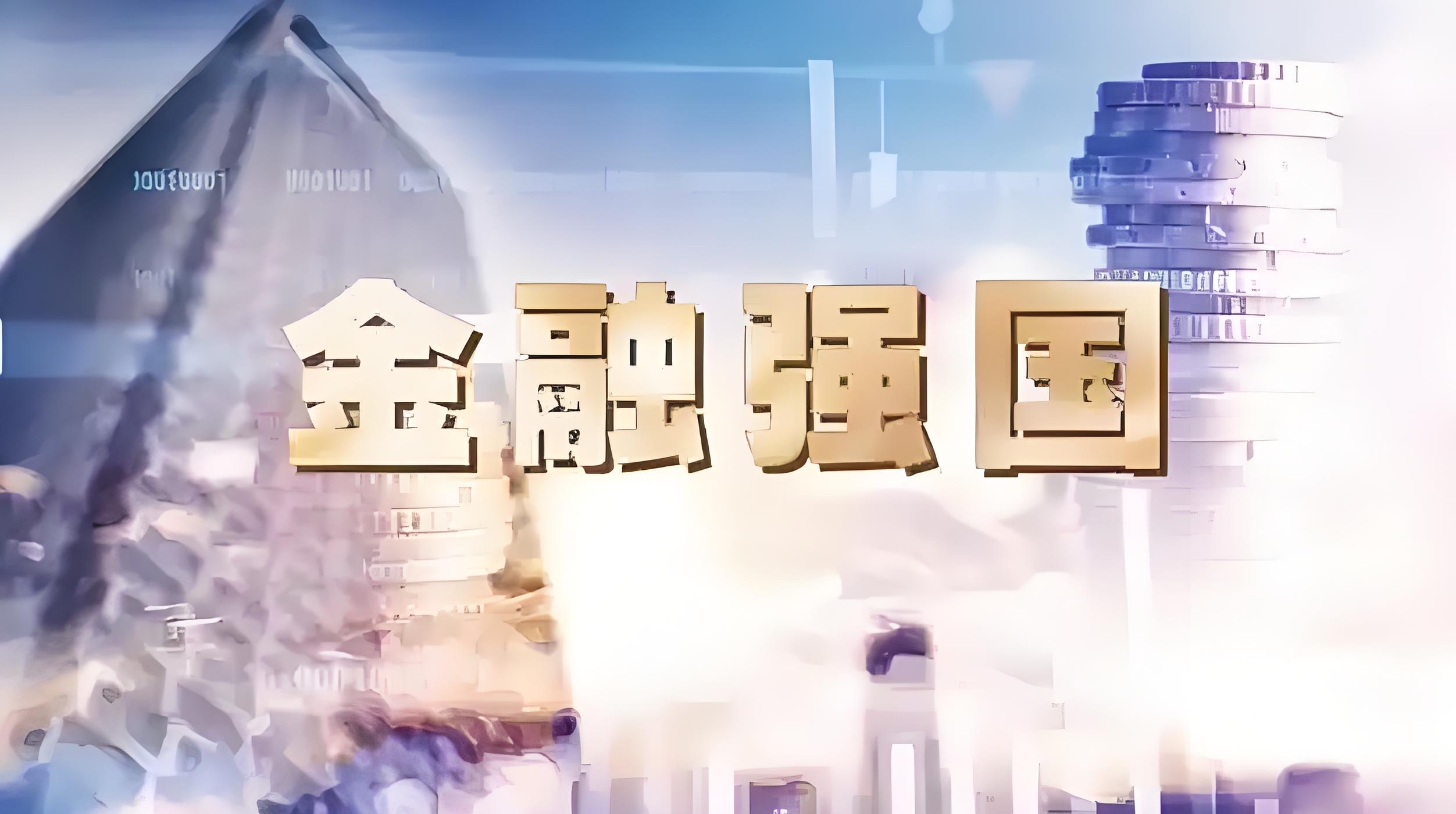 巩固提升并购业务优势 证券行业加快推进一流投行建设