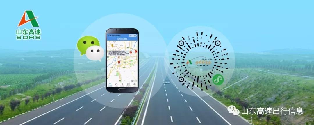 山东高速集团拟发行300亿元小公募获上交所受理