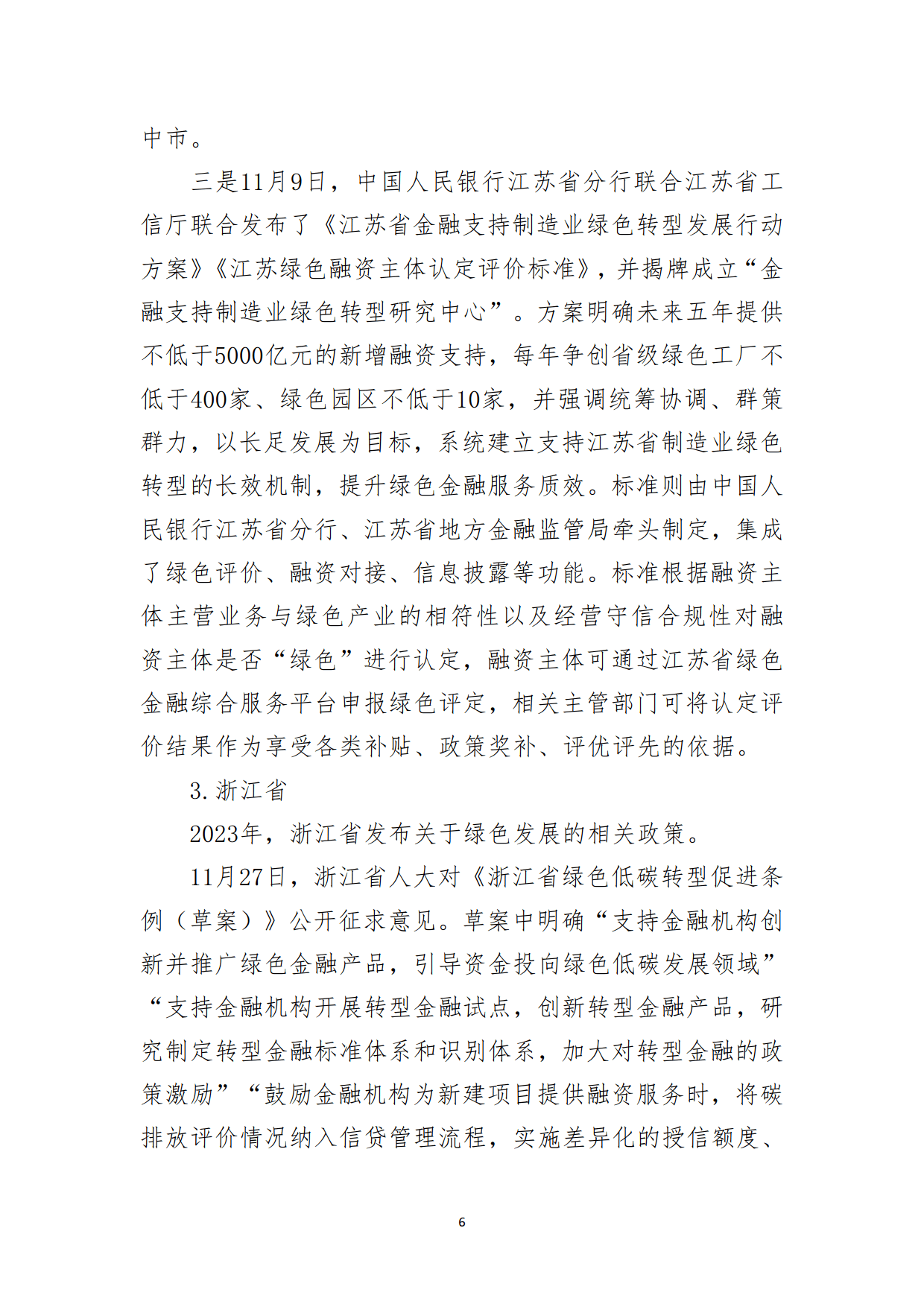 33万亿“长钱”新动向：险资2025年最偏好债券