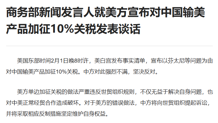 中国出手:对美农产品加征关税精准反制!
