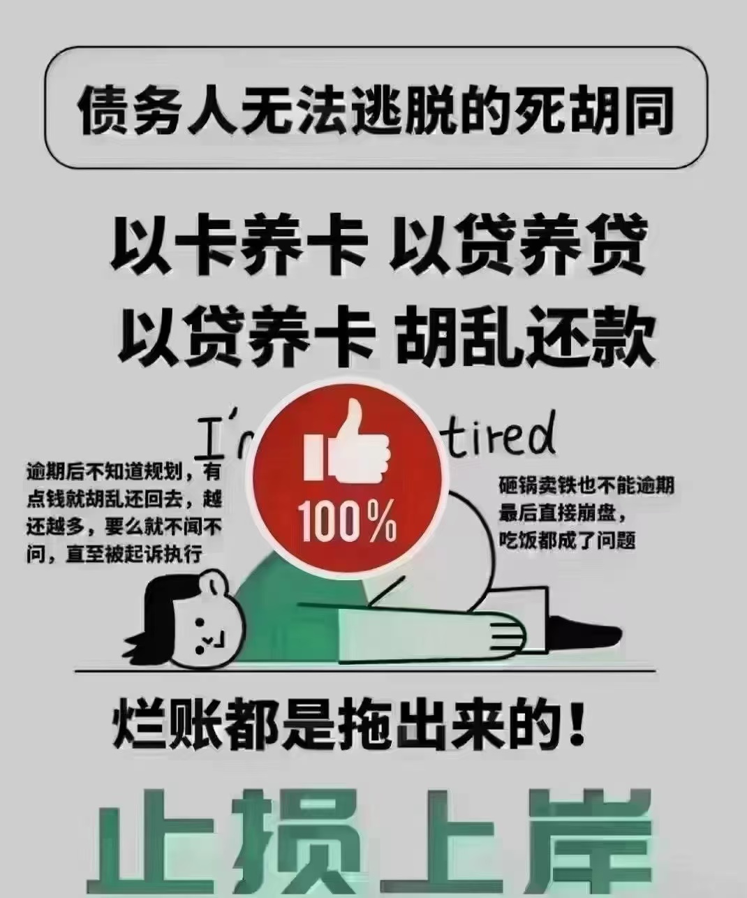 加强政府债务管理监督积极稳妥防范化解地方债务风险