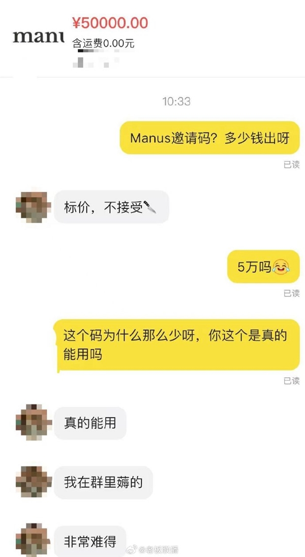 一夜间全网求邀请码，全球首款“通用型Agent”来了？