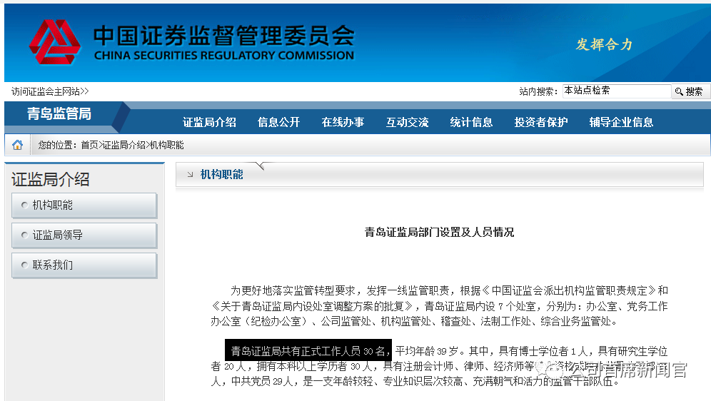 证监会主席吴清:2024年全市场分红达到2.4万亿元 创历史新高