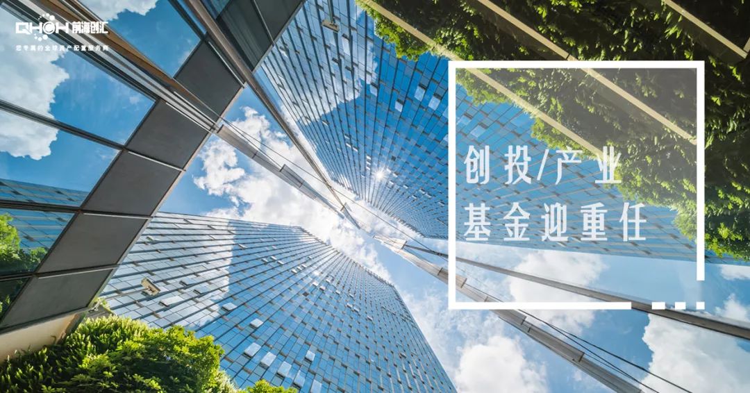 火线解读!创投业“航母级”基金来了,20年耐心资本激活创新源头!