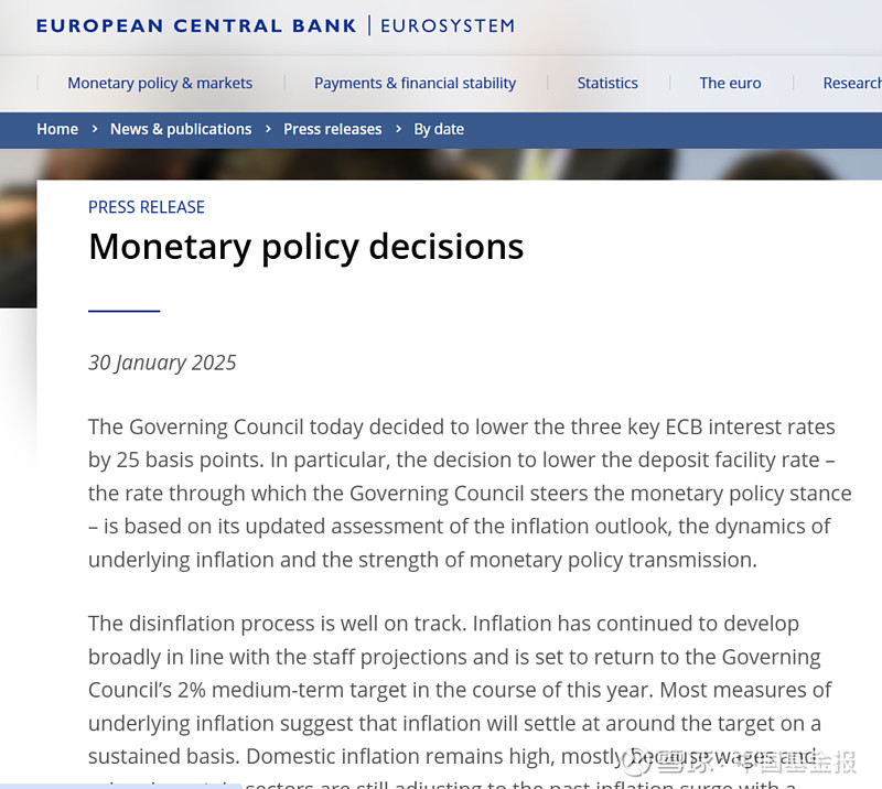 欧洲央行如期再度降息25个基点 经济放缓压力下步步退让？