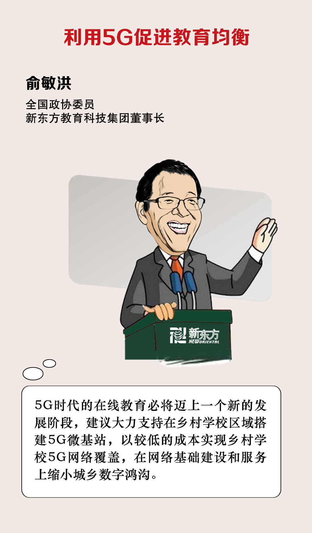 牢固树立以投资者为本的理念 代表委员建言从三方面提升A股投资价值