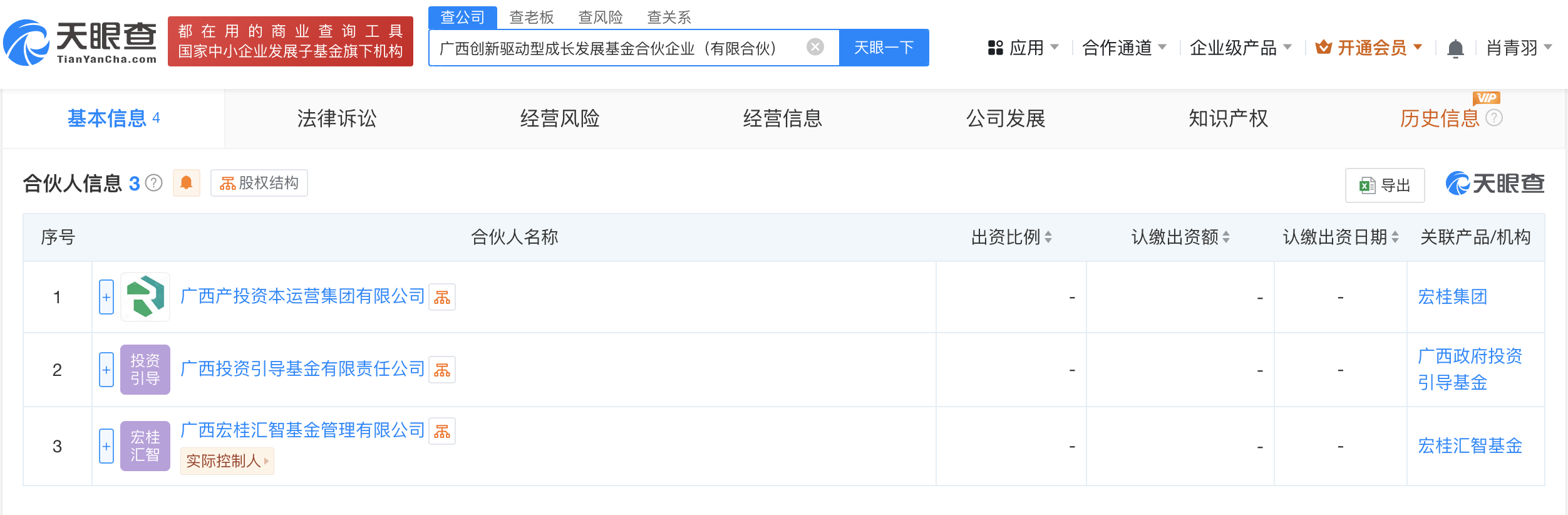 设立国家创业投资引导基金 做优做强做大创新型企业