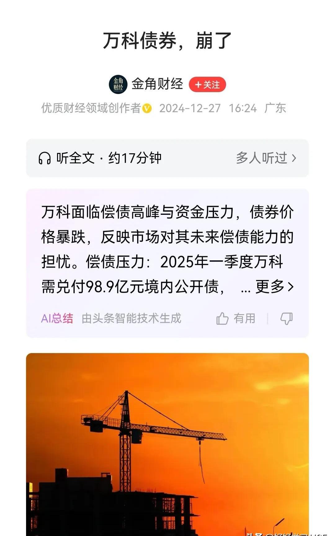 债市“科技板”呼之欲出，科创债市场再扩容