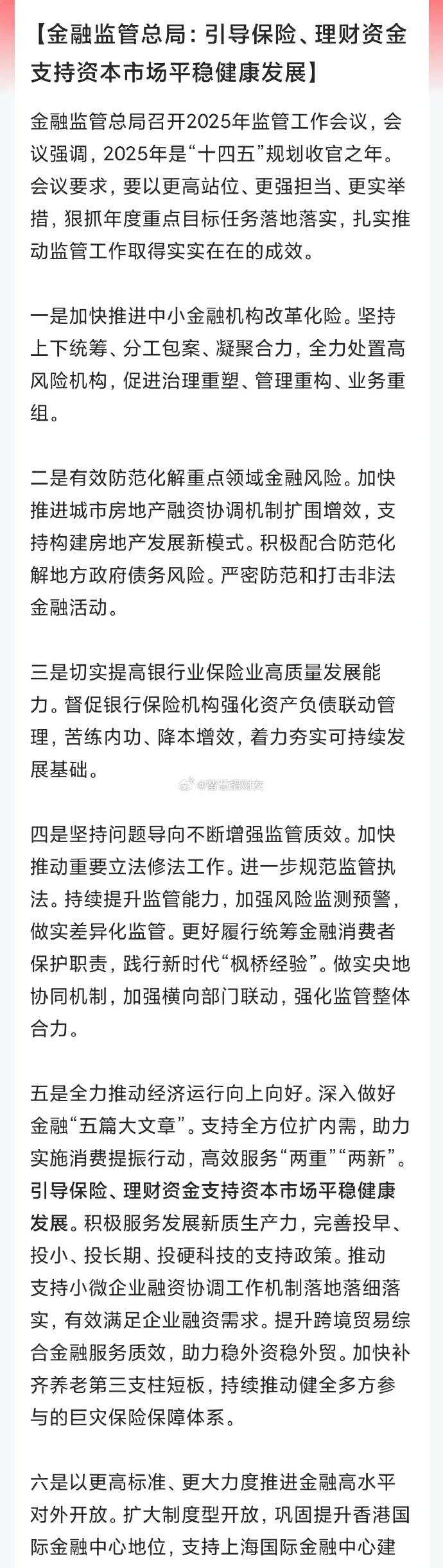 2月末外储规模、黄金储备均微增 金价高企专家提醒权衡收益与风险