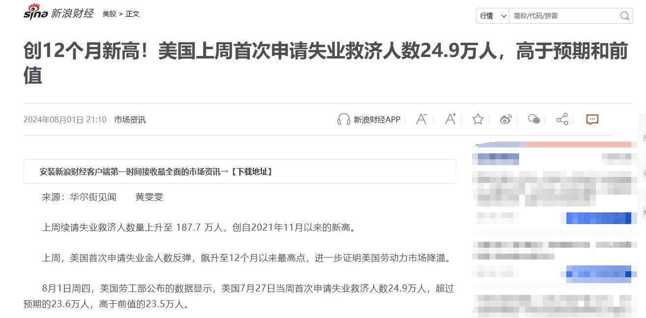 美国2月非农就业人数增加15.1万人 不及市场预期