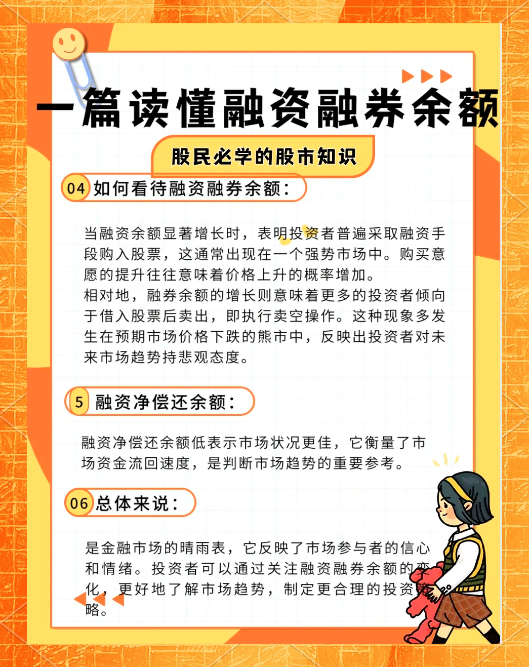 激活民企融资，创新债券融资工具，存量6400亿民企债成票息新选择