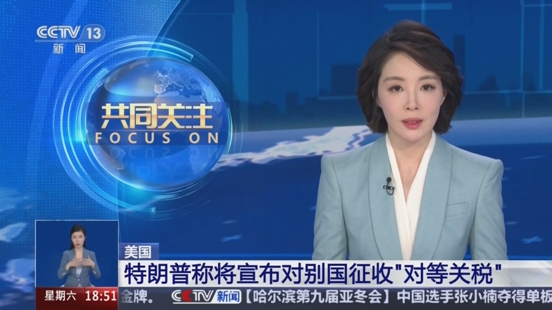 特朗普：将对加拿大乳制品征收250%对等关税