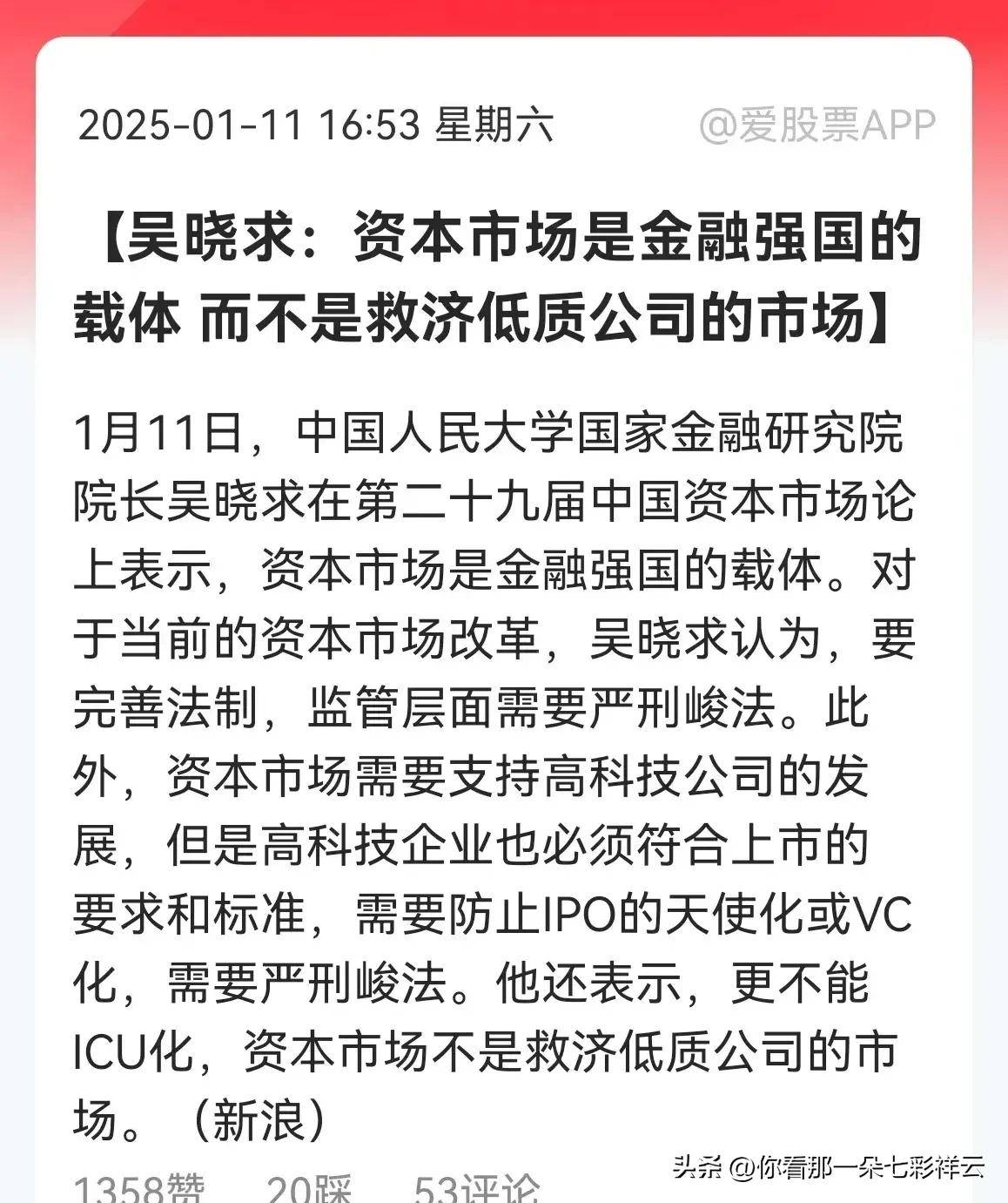 依法惩治违法犯罪 资本市场强监管持续发力