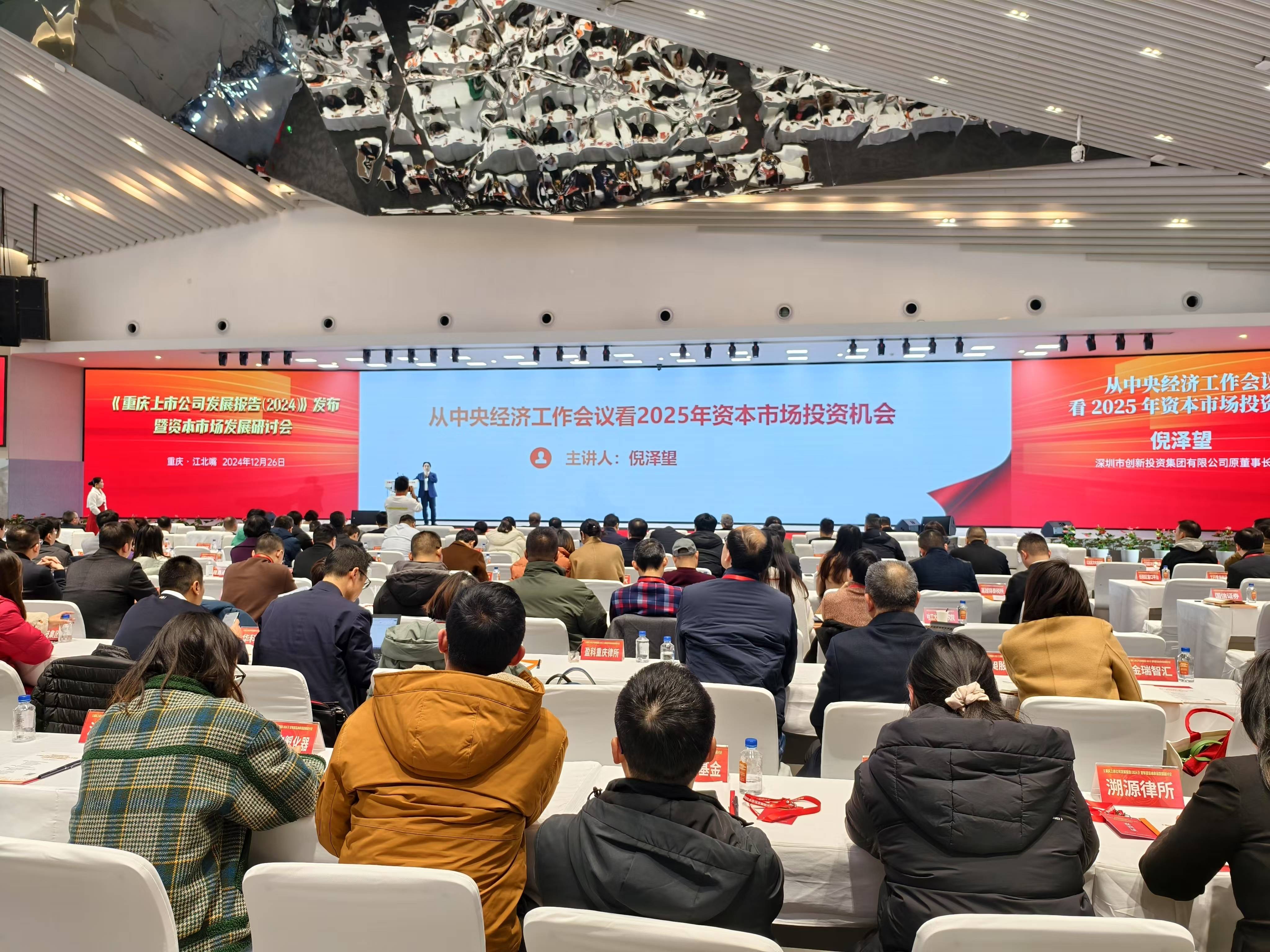 资本市场要为新质生产力发展营造更好环境和生态