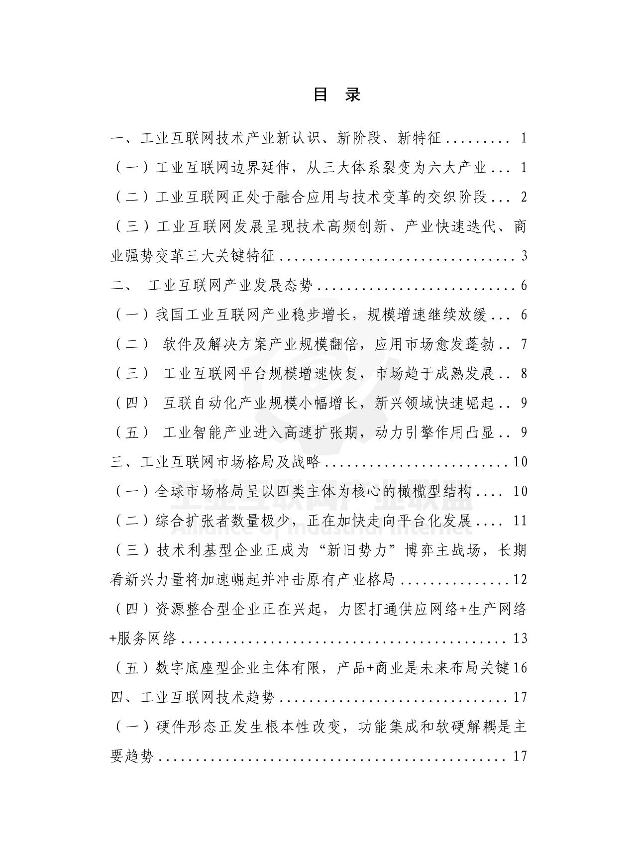 并购浪潮催动新兴产业创新升级