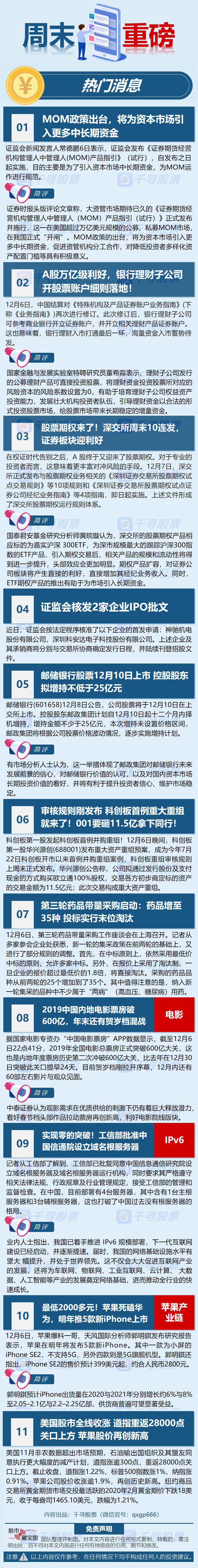 全国人大代表、深圳证券交易所理事长沙雁:大力发展指数化投资 推动中长期资金入市