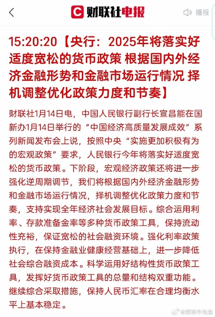 市场预计2月新增信贷投放偏弱 社融增速小幅反弹