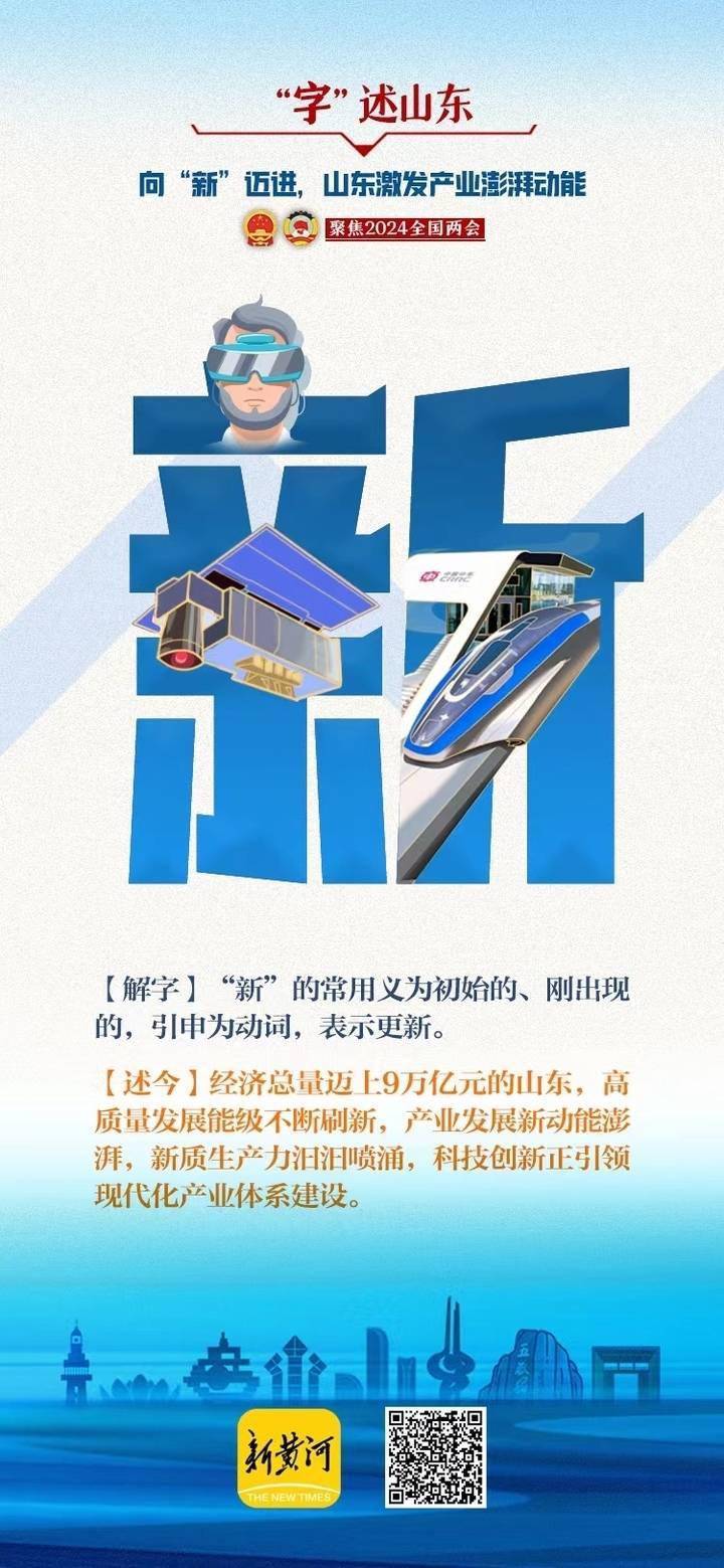 两会“新”谈 | “稳”字当头,加快推进新一轮资本市场改革开放