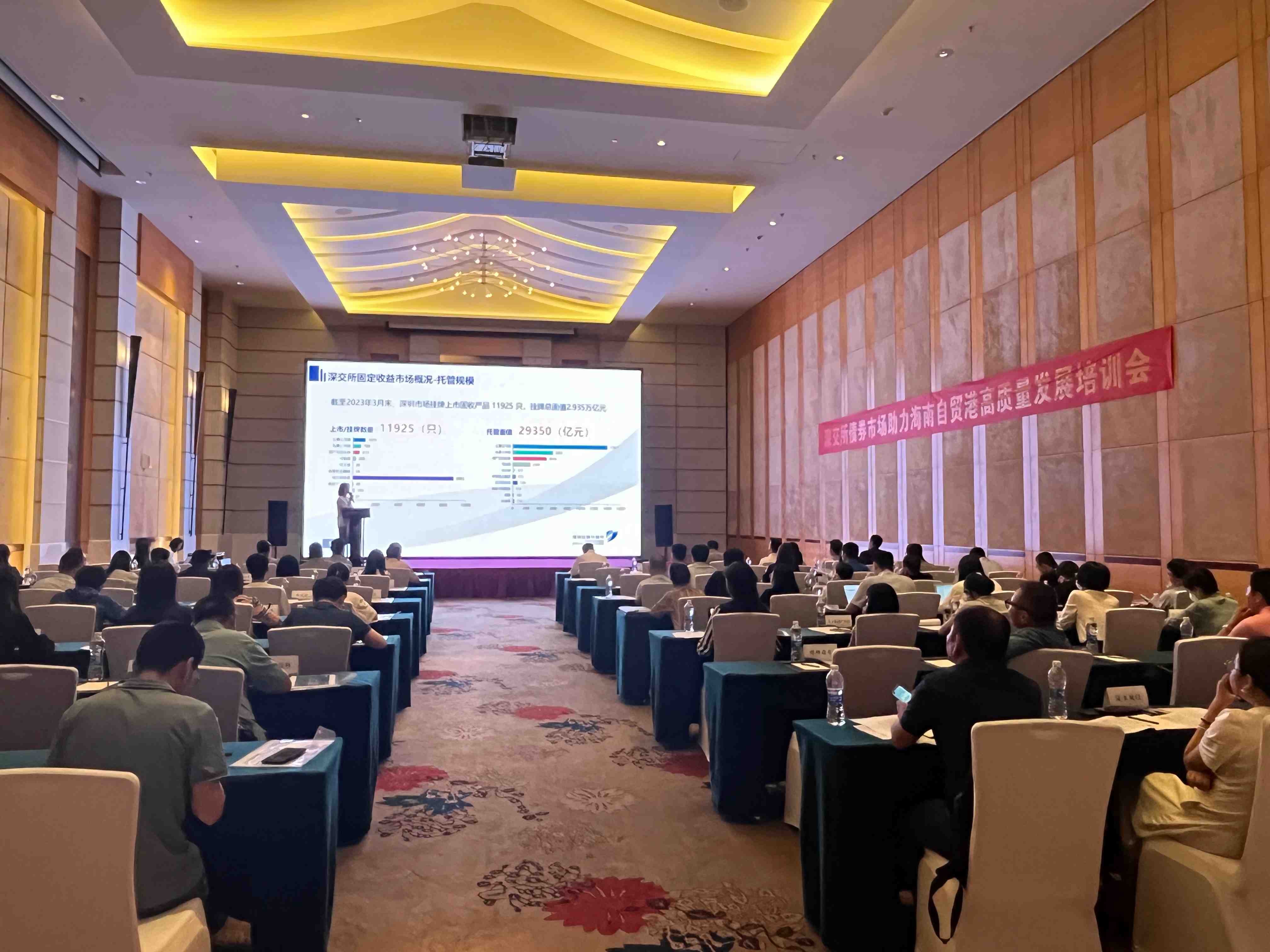 广东证监局等组织召开促进民营企业债券融资专题座谈会