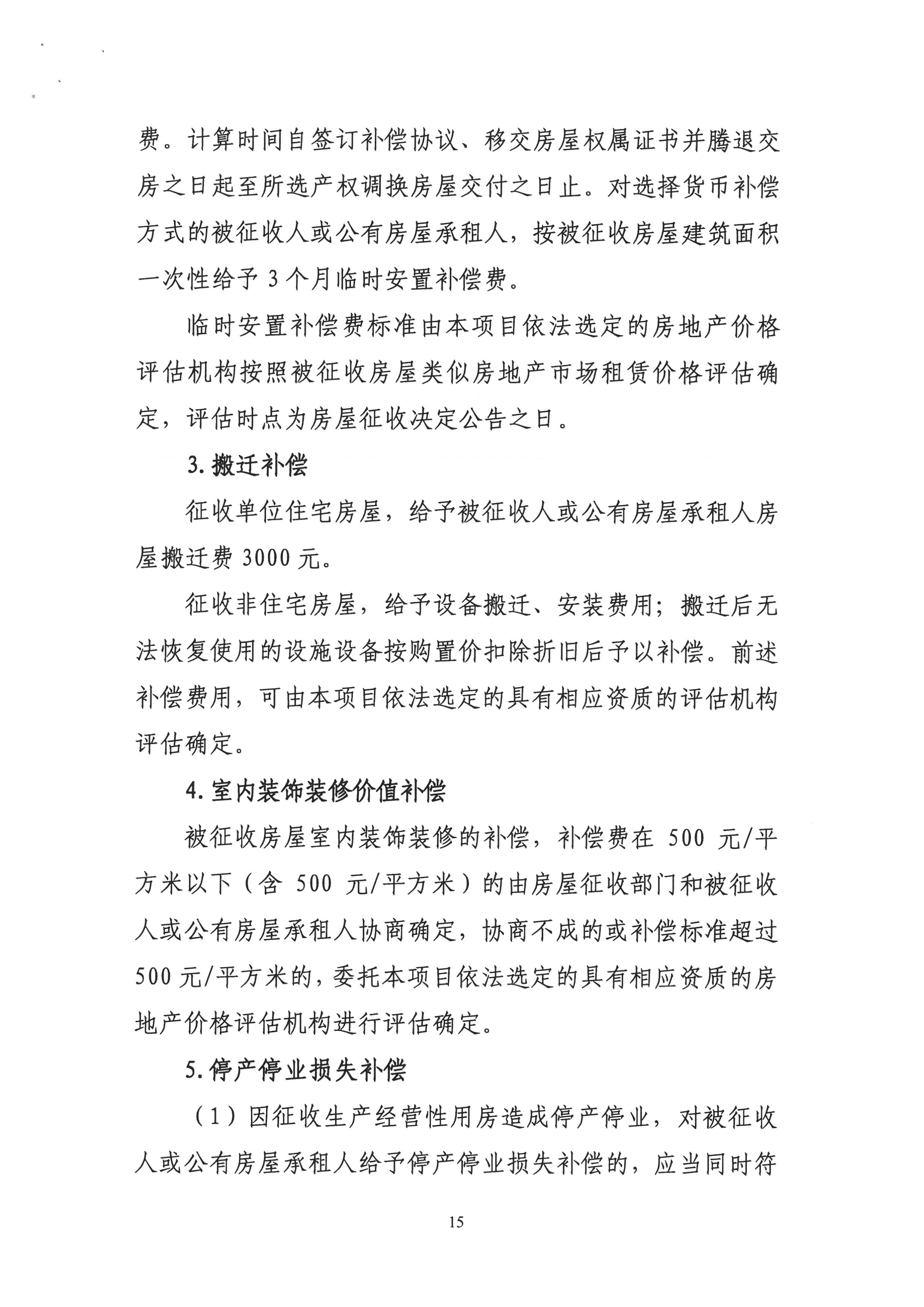 两部门：支持运用专项债券开展土地储备 优先将处置存量闲置土地清单地块纳入储备计划
