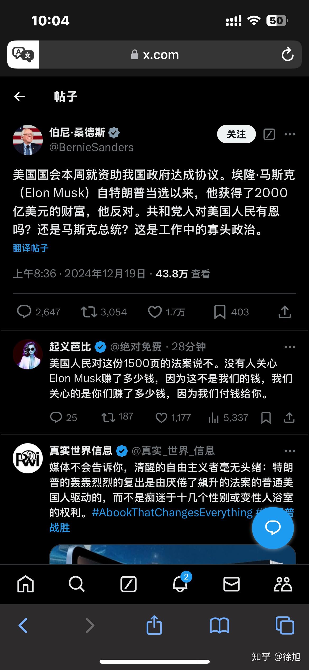 美国众议院通过一项拨款法案 以避免政府“关门”