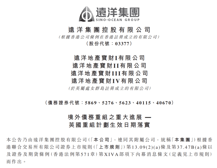 债市公告精选(3月12日)|中国奥园、金科地产等房企公布债务重组、公司重整进展