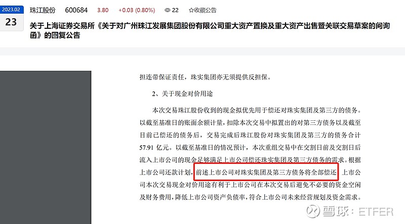 性价比优势明显 中国资产重估持续