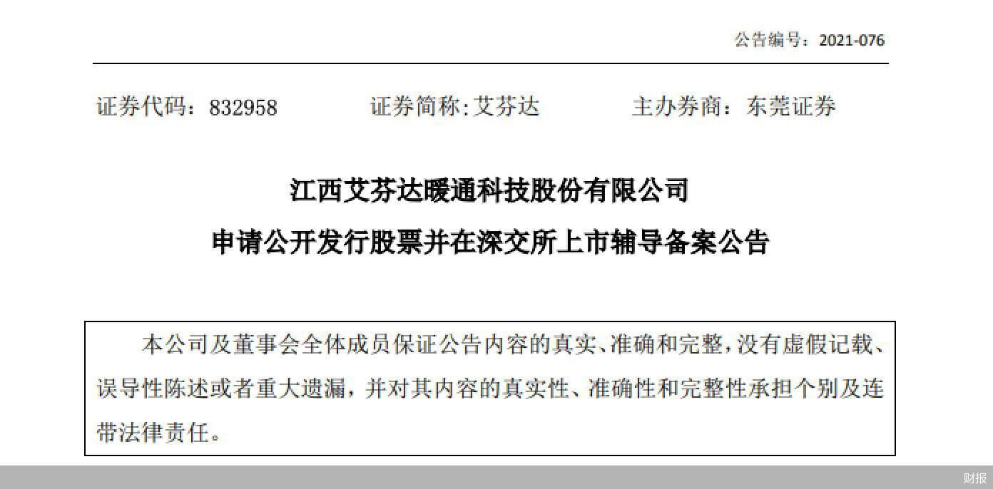 开封新宋风建投完成发行3.1亿元公司债，利率3.27％