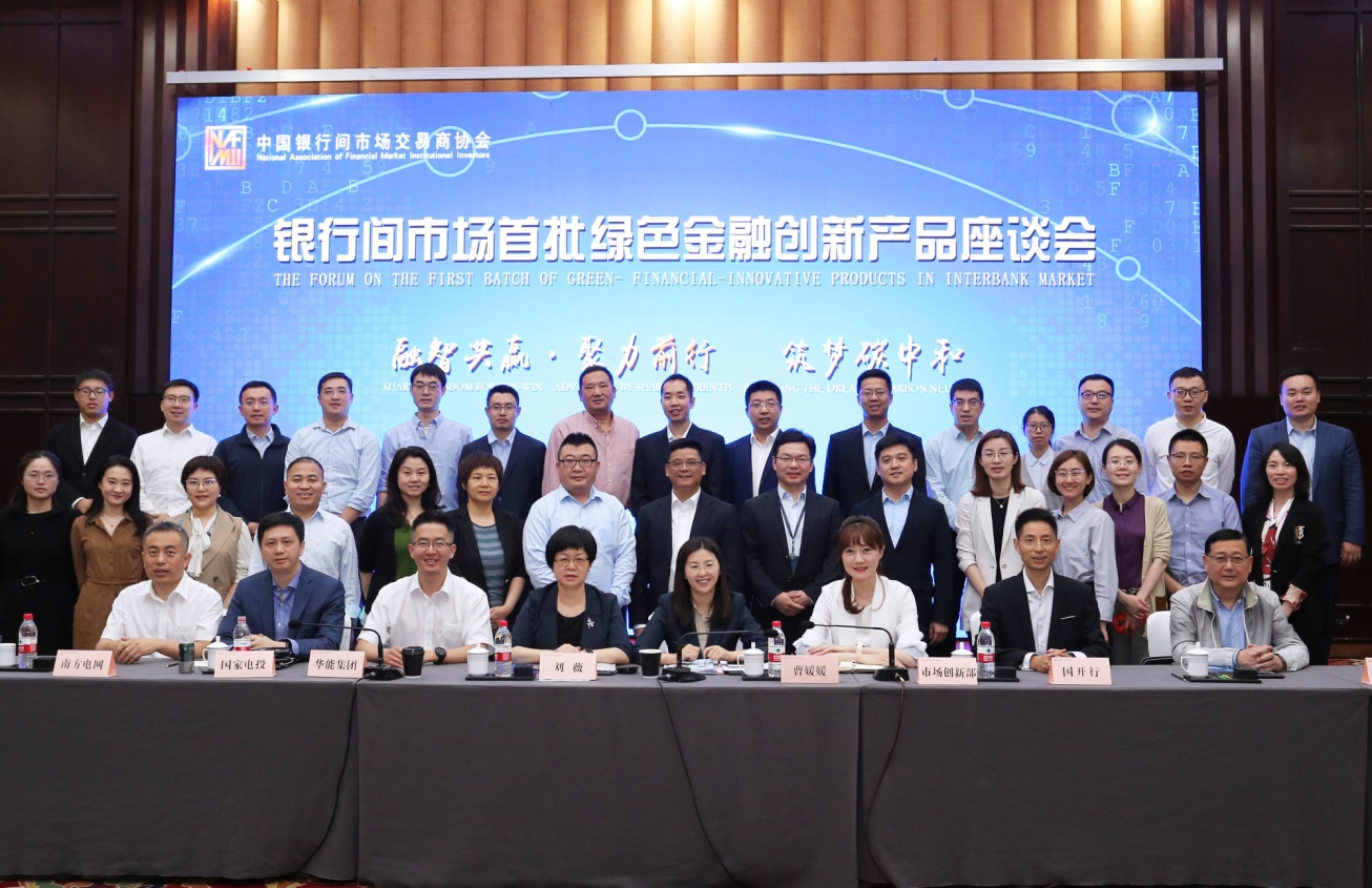 重要座谈会召开!交易商协会最新发声