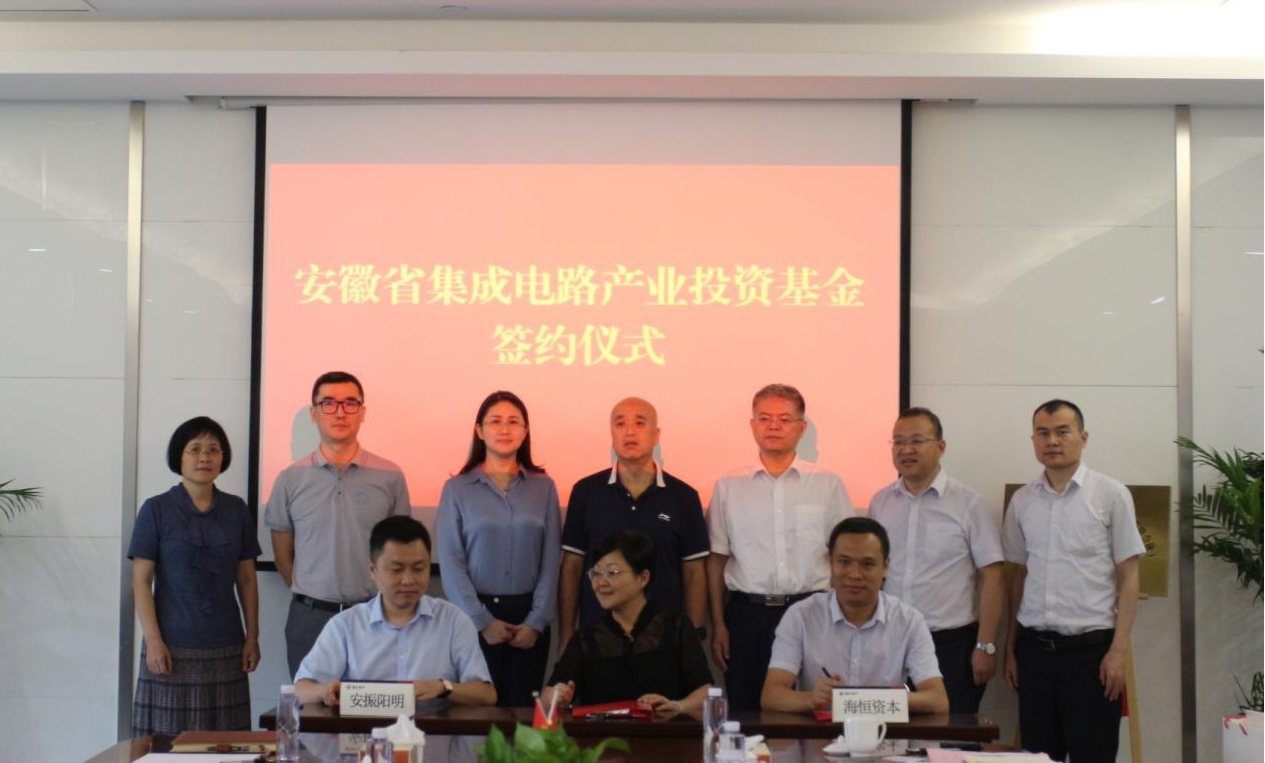 创维投资长三角新布局！新材料基金落地杭州