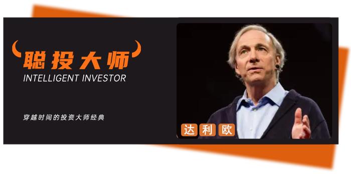 达利欧突发警告！美国预算赤字创新高 多国“反击”美国关税