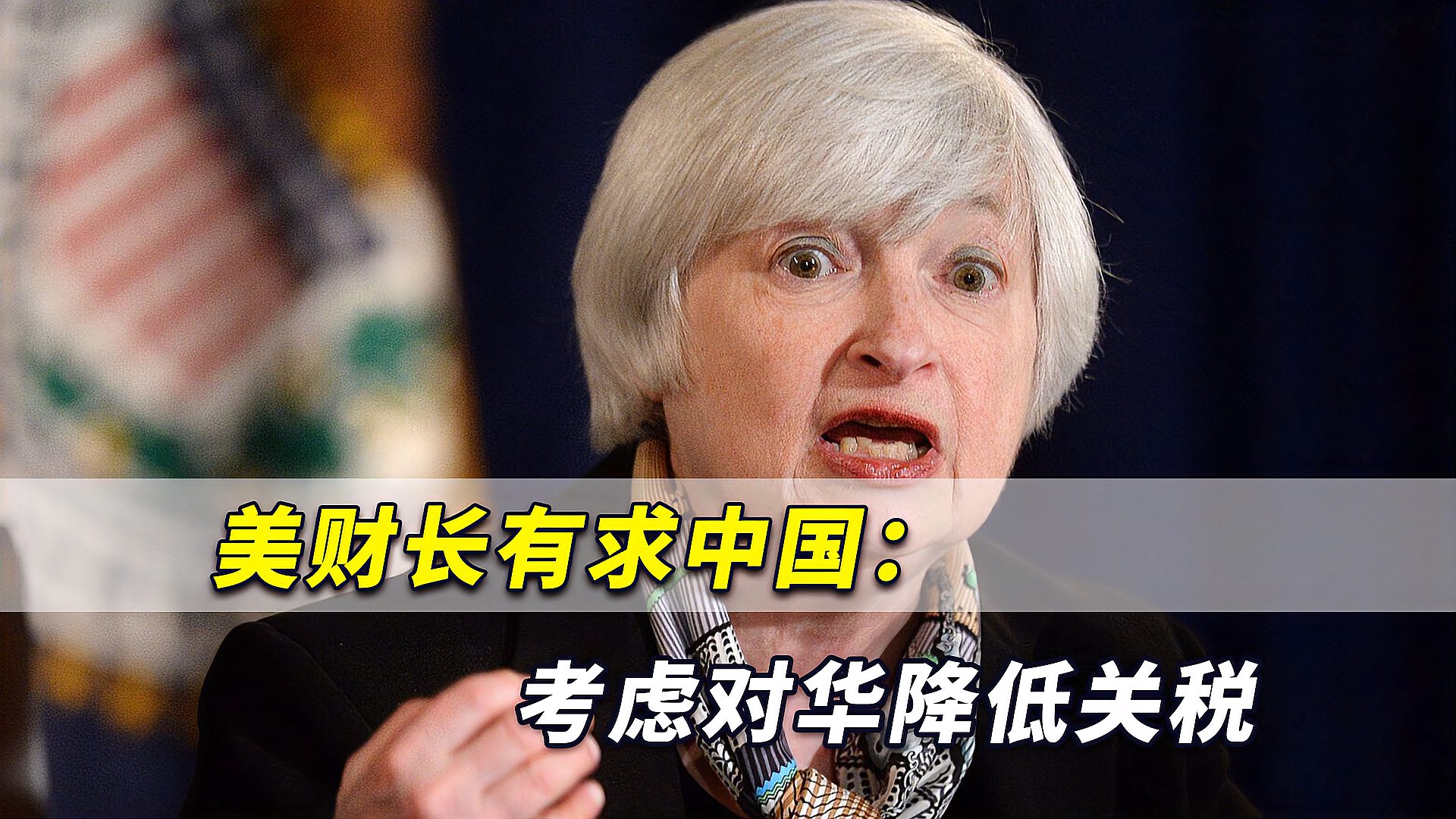 美财长:除金属和汽车关税 其他所有商品都可进行关税谈判