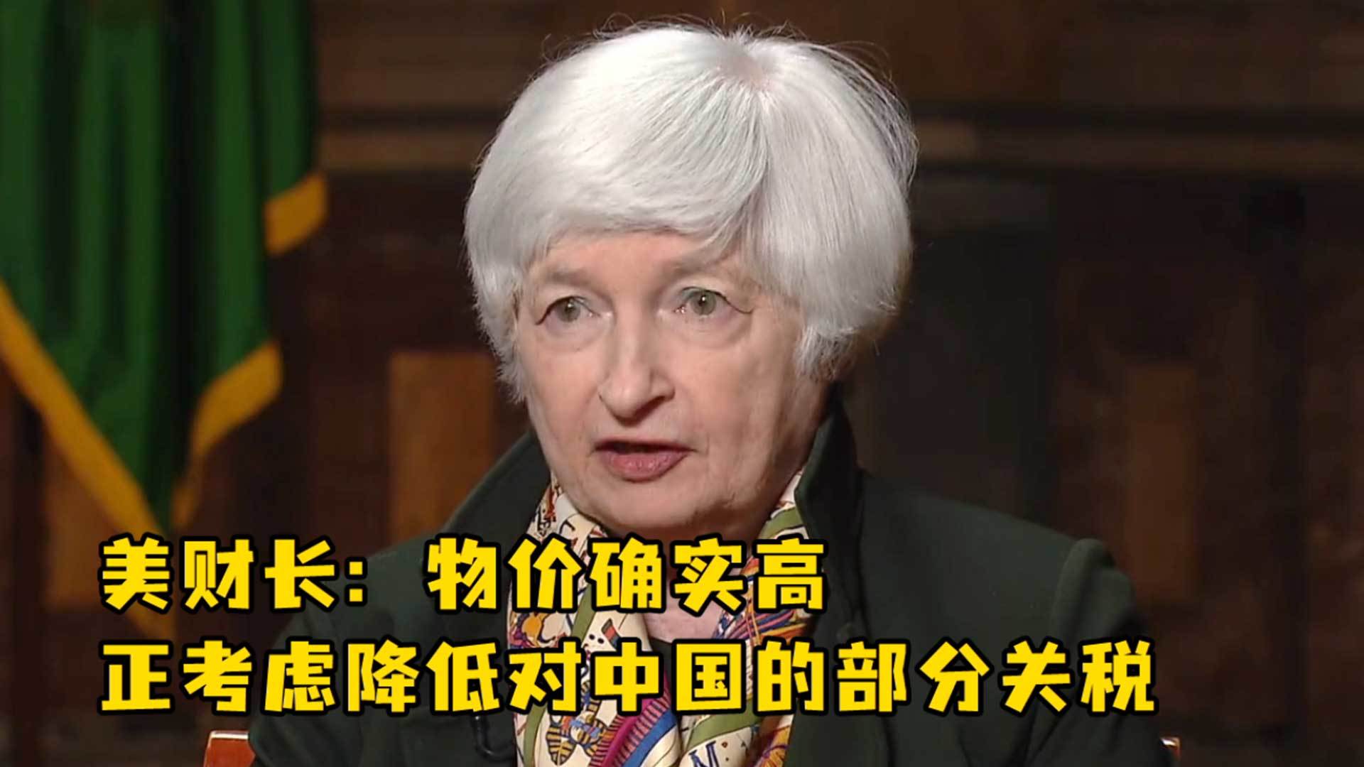 美财长:除金属和汽车关税 其他所有商品都可进行关税谈判