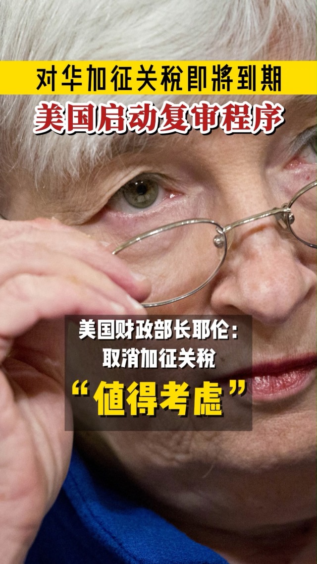 美财长:除金属和汽车关税 其他所有商品都可进行关税谈判