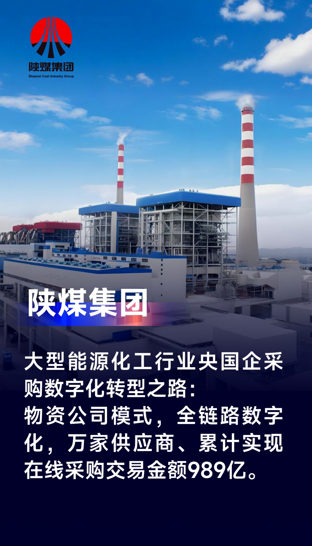 上交所多措并举支持央企债券融资 助力实体经济高质量发展