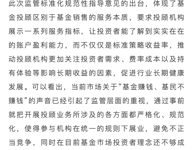 明确展业边界、严禁代客操作,监管划定债券投顾业务“红线”