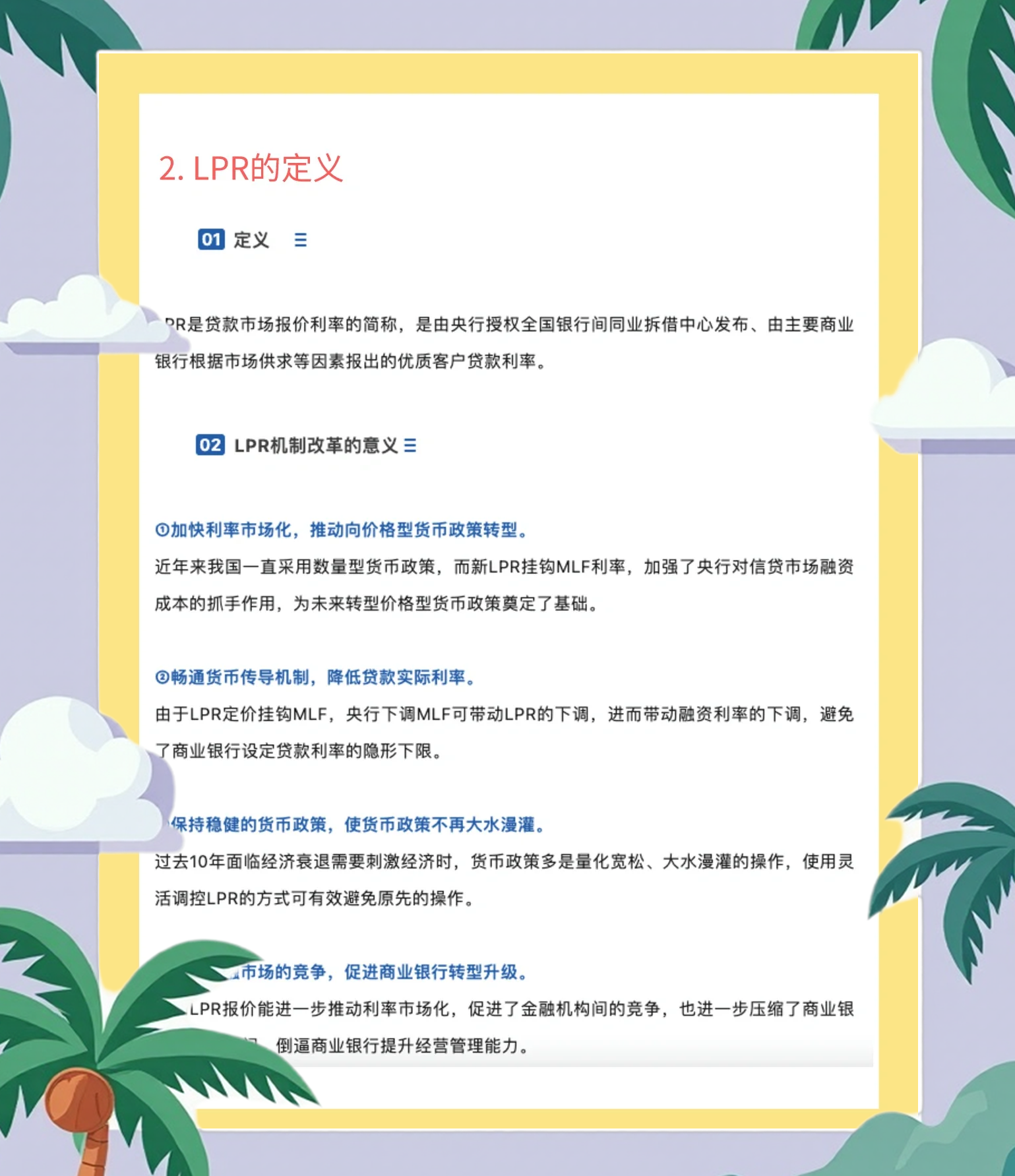 央行:着力推动提升重大战略、重点领域和薄弱环节融资可得性 有序推进融资平台金融债务风险化解