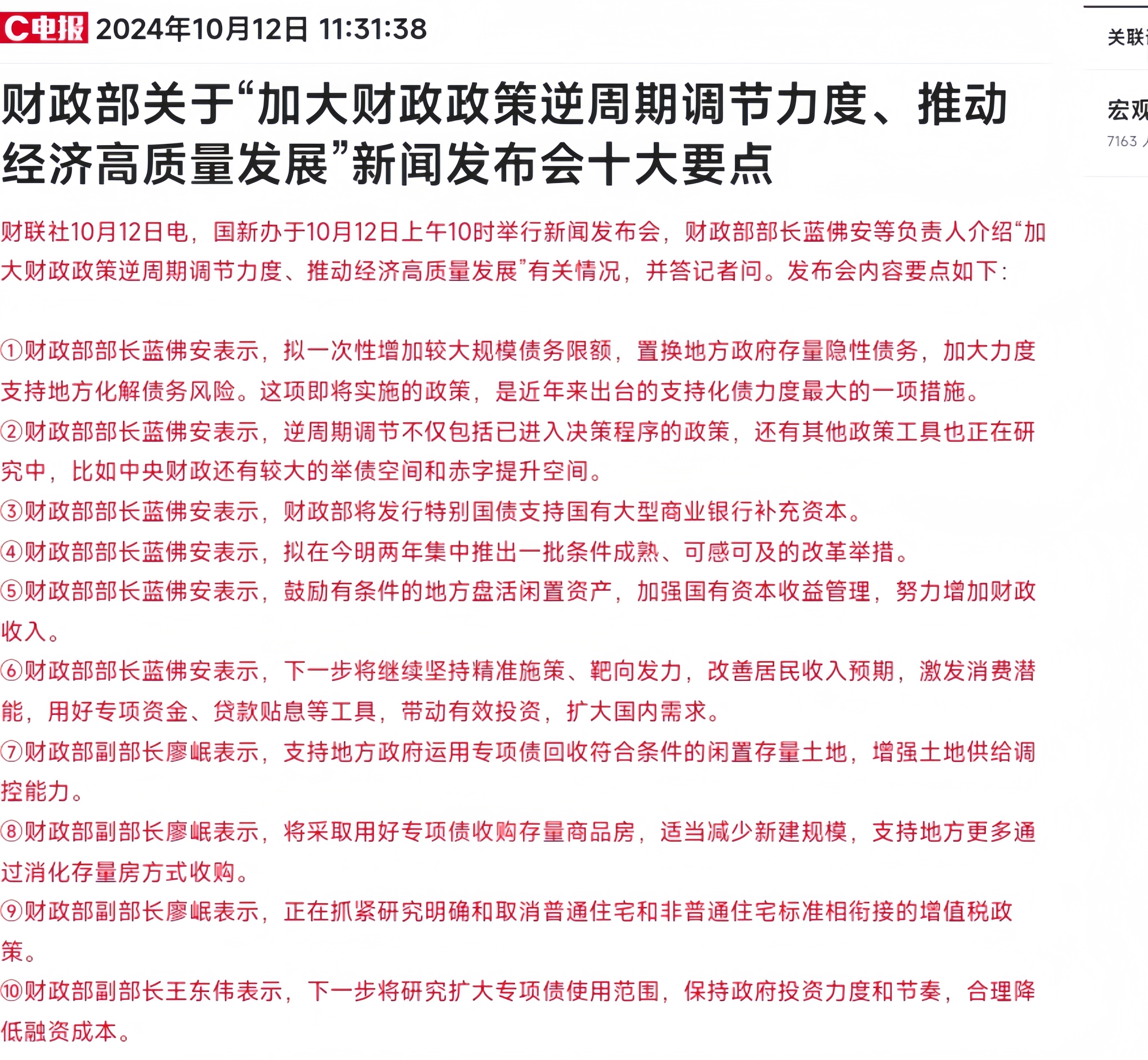 政府债券加速发行支撑社融增长 2月新增信贷投放节奏略有放缓
