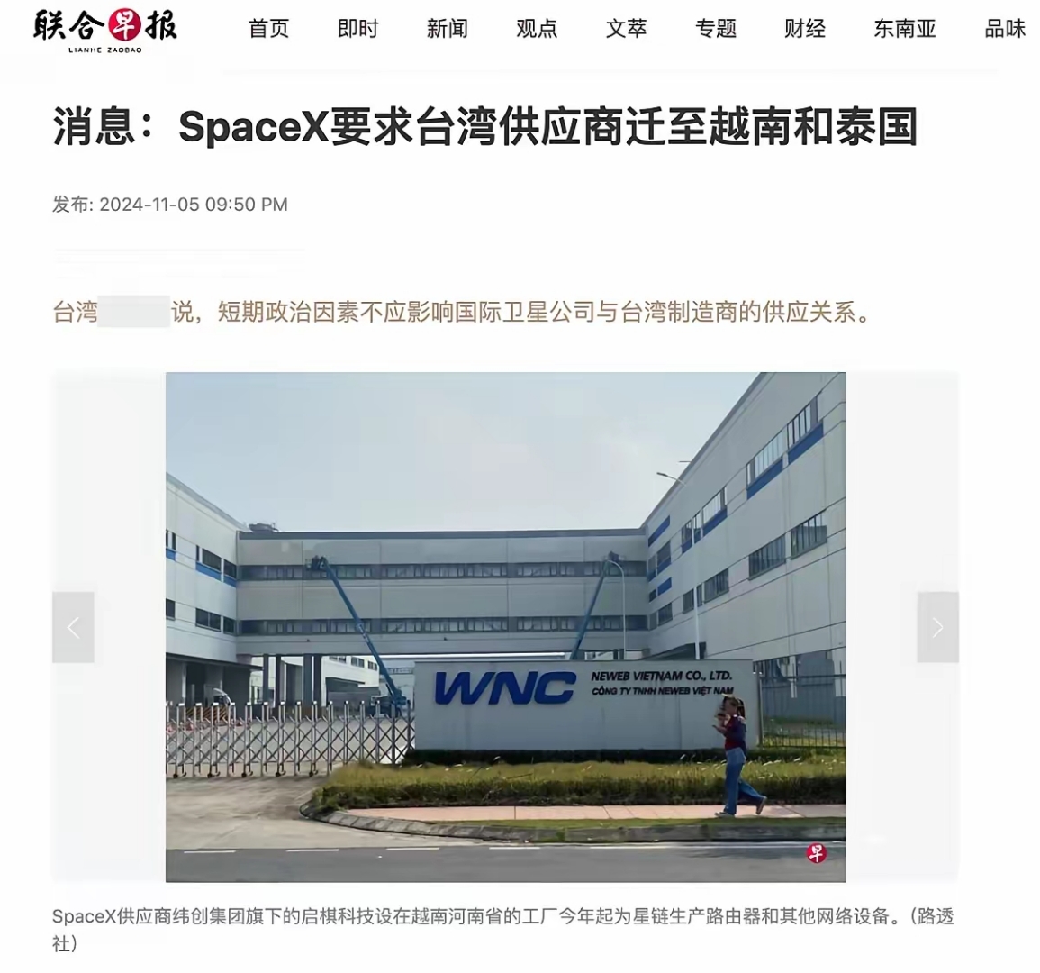 继特斯拉后 马斯克麾下SpaceX也游说美政府调整贸易政策