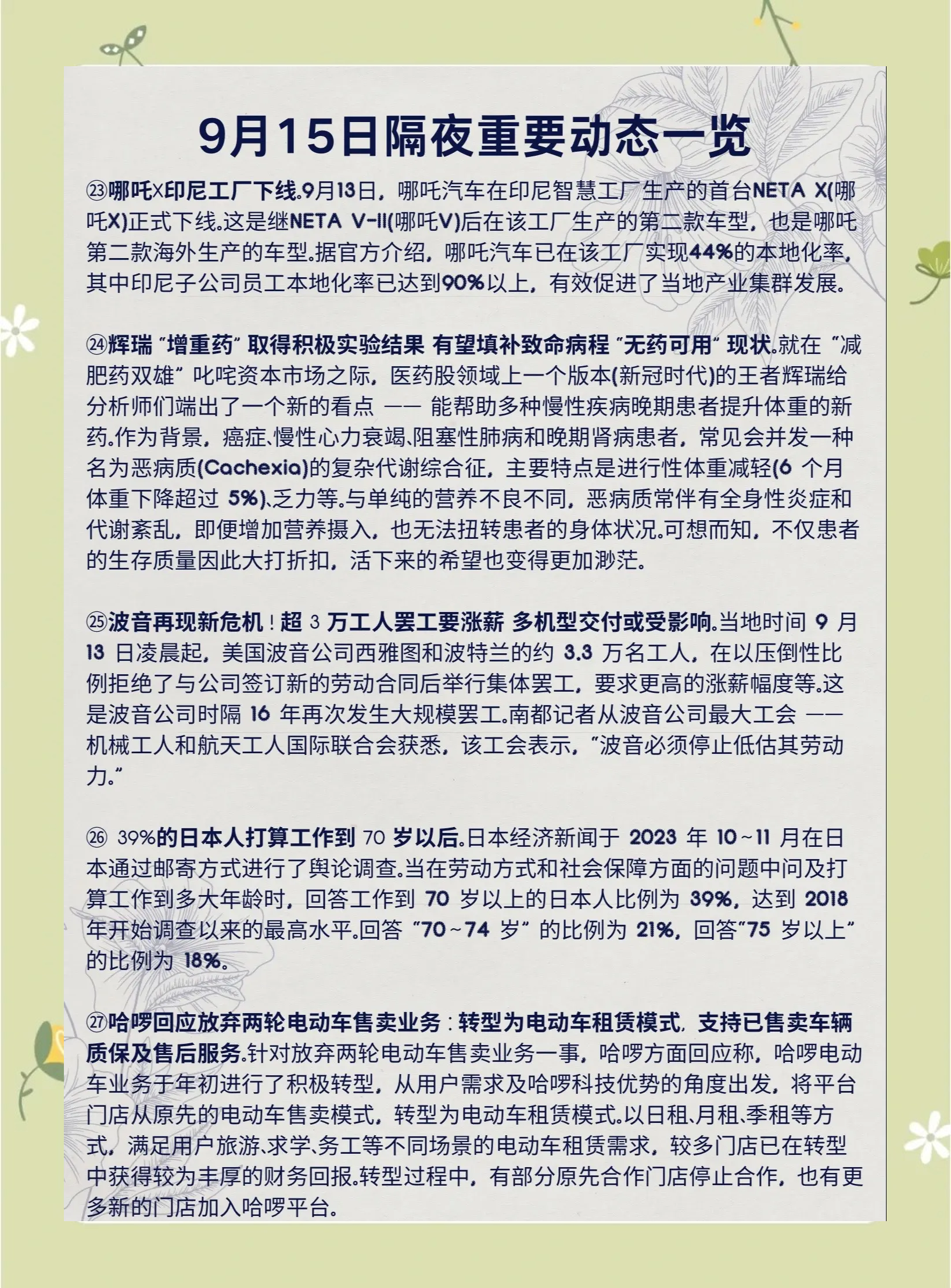 事关降息 重要时刻来了!多国央行将公布最新利率决议