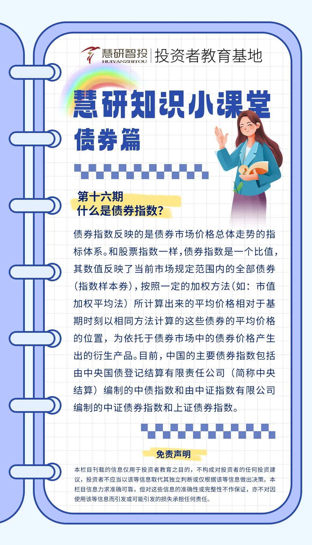 债市 “科技板” 登场在即 专家建言培育科创债投融资生态