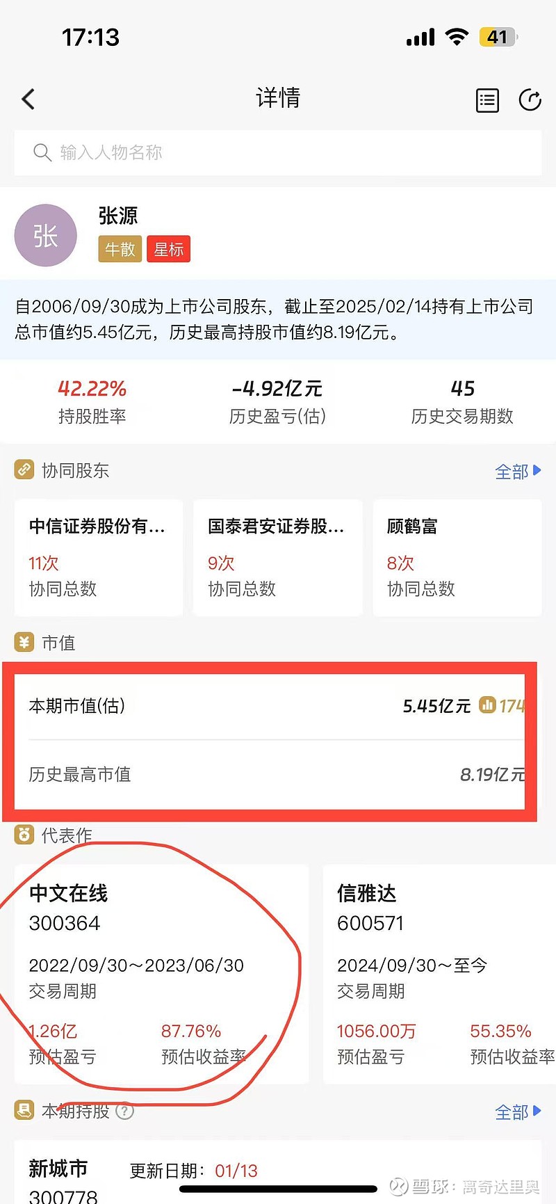 今年已举牌10家上市公司 险资加快入市