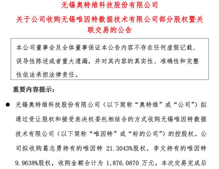非同一控制下吸并交易再现A股 并购市场打开新空间?