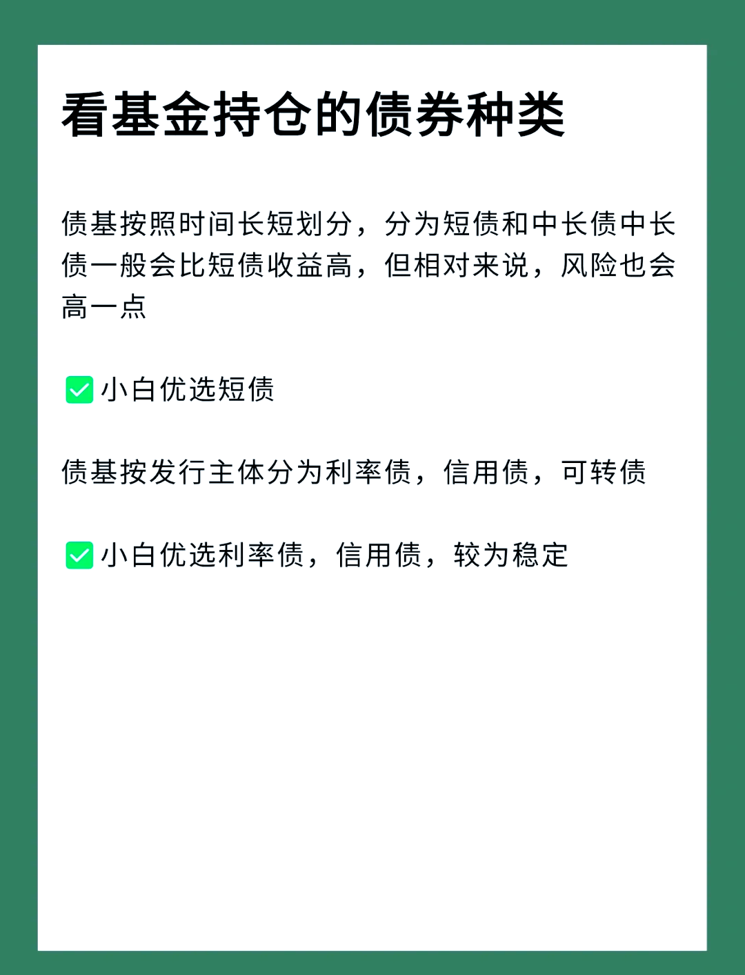 连续不足5000万元 3月以来多只债基提示规模风险 收益不佳成主因