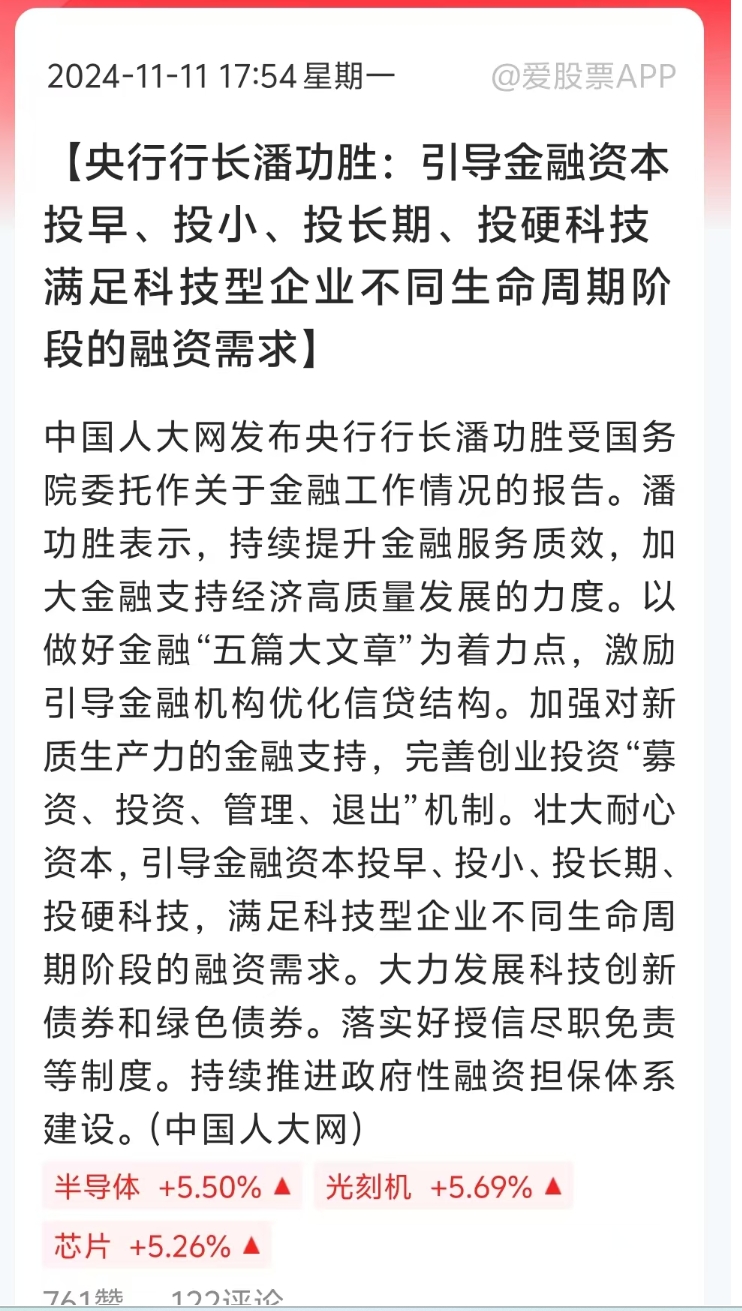A股公司总市值达103.3万亿元创历史新高 “硬科技”赛道市值扩张显著