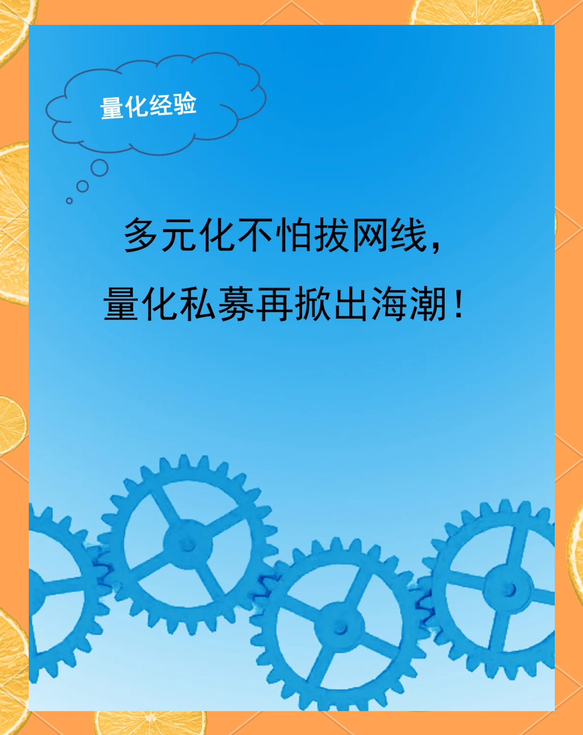 “不出海、就出局”?赋能企业出海成VC/PE增量新市场