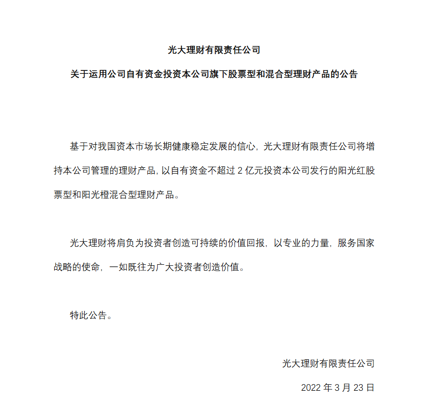 加仓!银行理财投资出现新变化