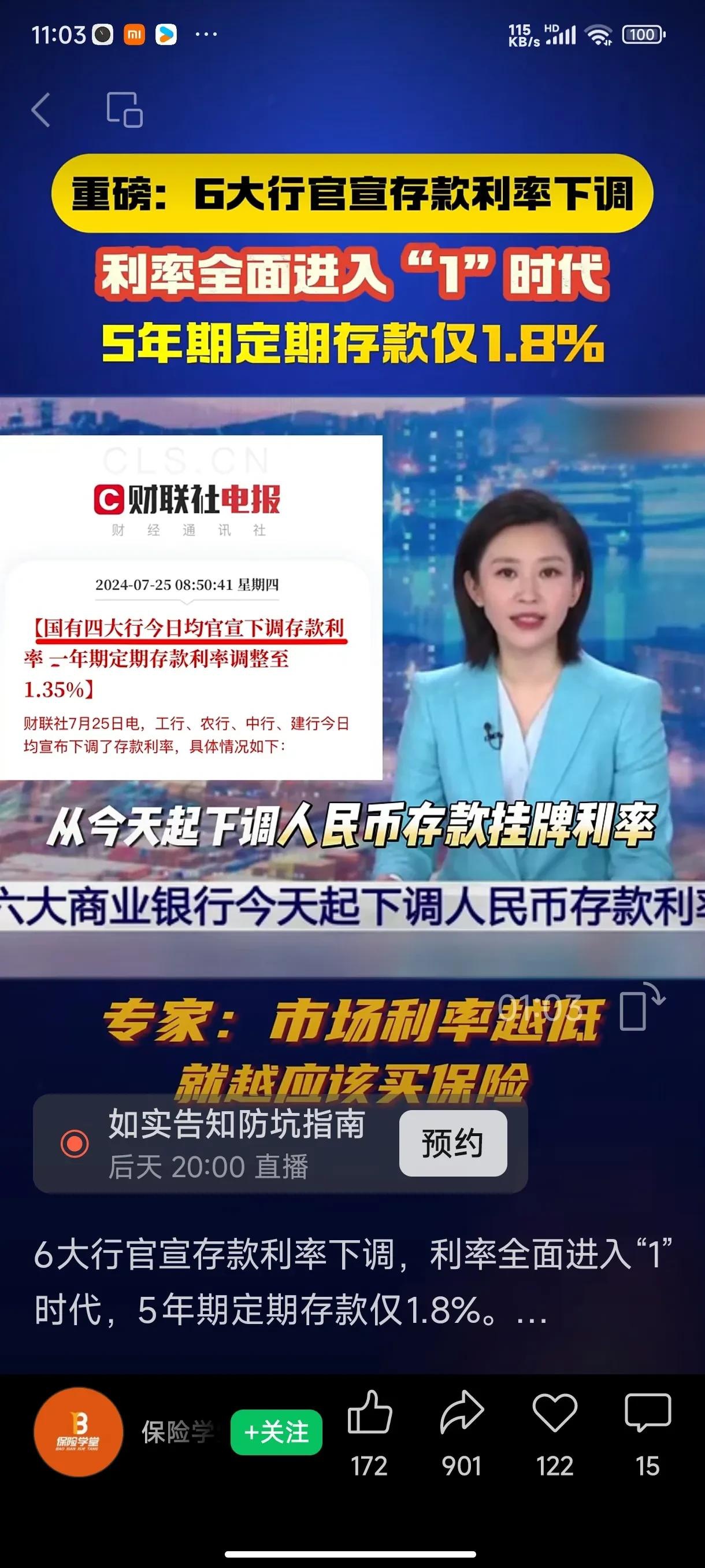 央行连续三日净投放超5000亿元 国债收益率大幅下跌