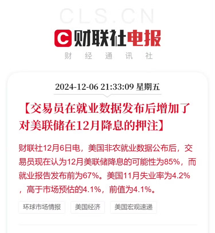 1月美债海外投资者操作现分歧 日中英持仓增加