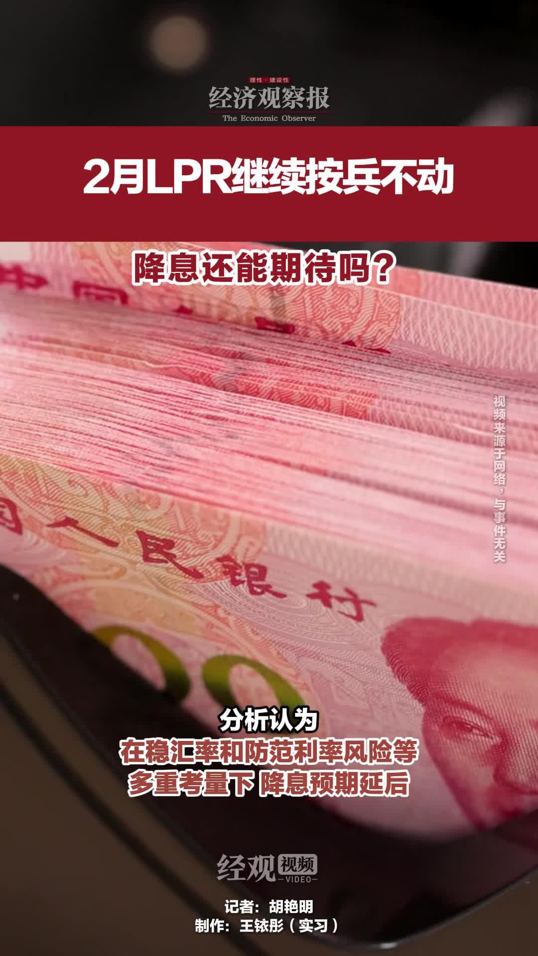 债市早参3月21日| 3月LPR按兵不动,专家称二季度降息窗口有望打开;30年期国债期货昨日涨1.14%创年内最大单日涨幅